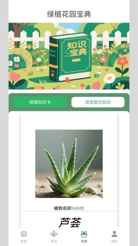 答题百晓生安卓版(3)