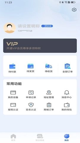 行万里安卓版(3)