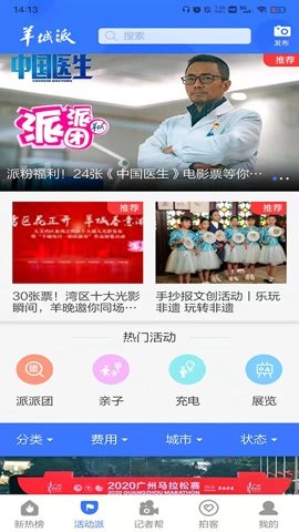 羊城晚报9.0.0安卓版截图4