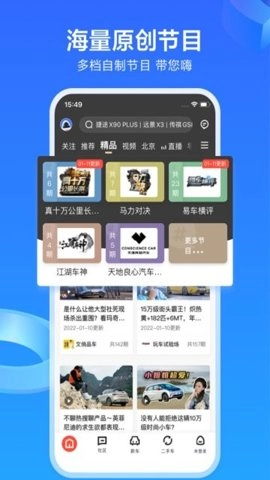 易車汽車安卓版