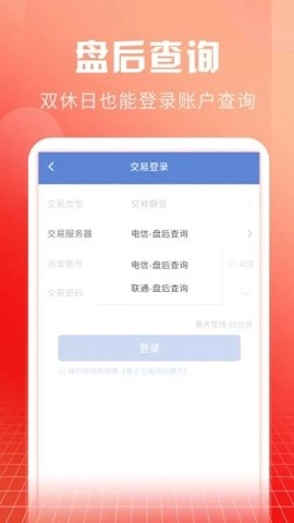 申万期货安卓版(2)