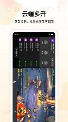 雷电云手机手机版(4)