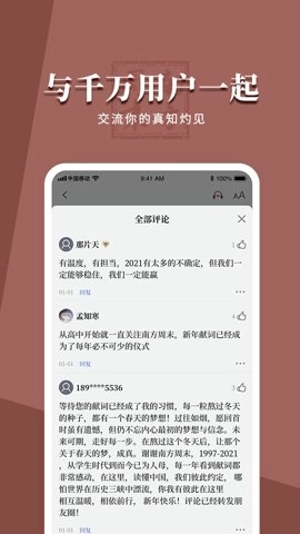 南方周末安卓版