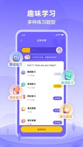 外研u学校园版(4)