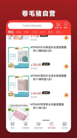 卷毛猪最新免费版图1