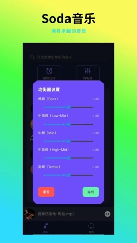全民暢聽安卓版