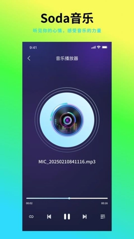 全民暢聽安卓版