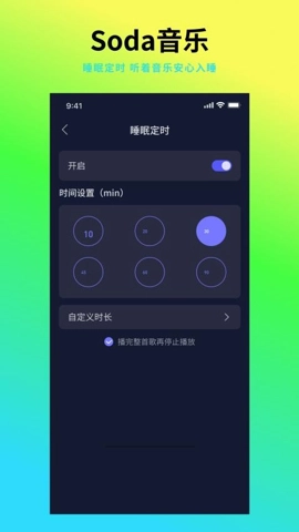 全民暢聽安卓版