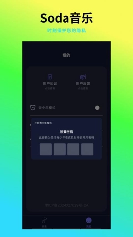 全民暢聽安卓版