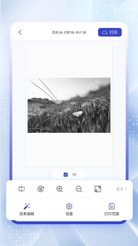 云芯智印安卓版截图4