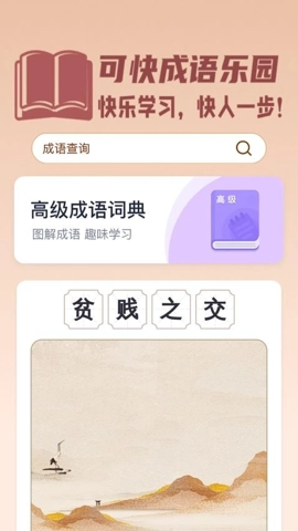可快WiFiv2.0.1安卓版-图2