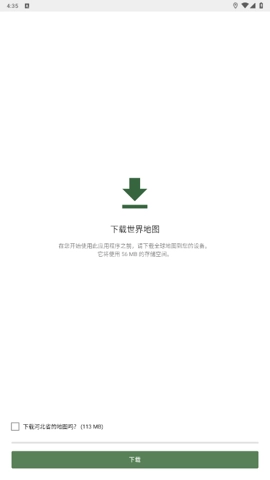 CoMaps地图v2025.06.10-4安卓版(1)