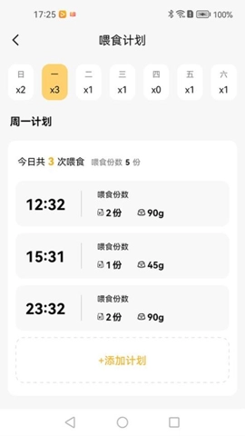 小慧宠物安卓版(4)