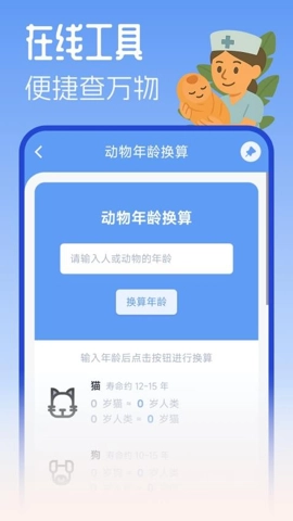 摸鱼工具箱v2.2最新版(2)