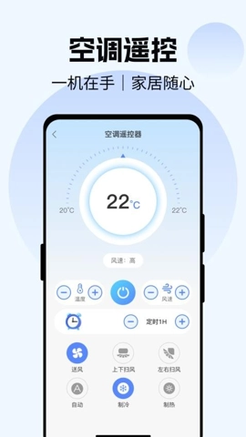 电视遥控器YNv1.0.0最新版(3)