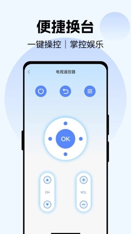 电视遥控器YNv1.0.0最新版(1)