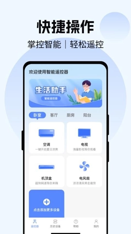 电视遥控器YNv1.0.0最新版(4)