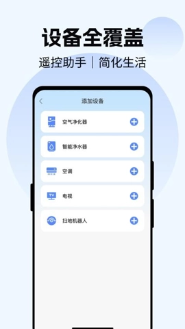 电视遥控器YNv1.0.0最新版(2)