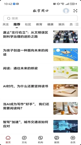 数字周口v2.8.0安卓版-图4