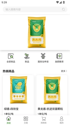 神之农安卓版(5)