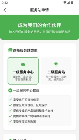 神之农安卓版(3)