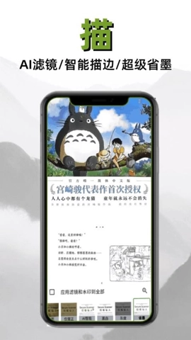 扫描仙人v0.1.8安卓版-图3