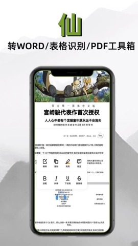 扫描仙人v0.1.8安卓版-图2