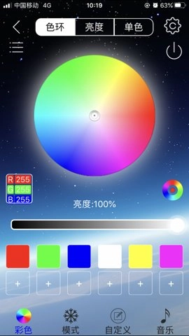 LEDLAMP.0安卓版图4