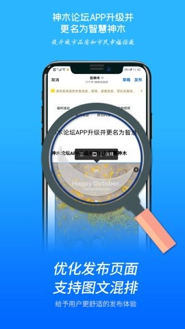 神木论坛手机版截图0