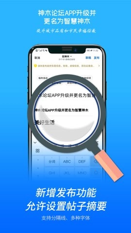 神木论坛手机版截图2