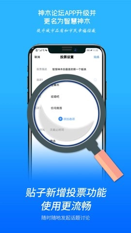 神木论坛手机版截图1