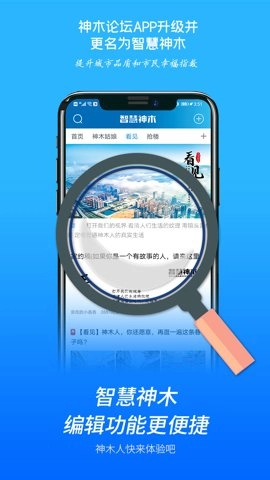 神木论坛手机版截图3