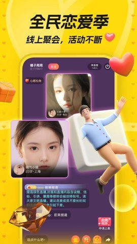 唯伊1.25.07安卓版