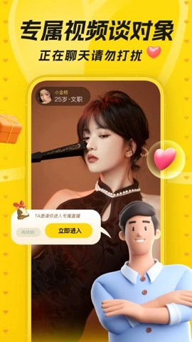 唯伊1.25.07安卓版