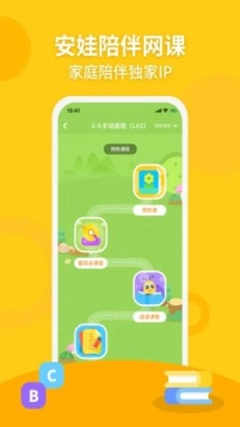 安妮花2.4.3安卓版