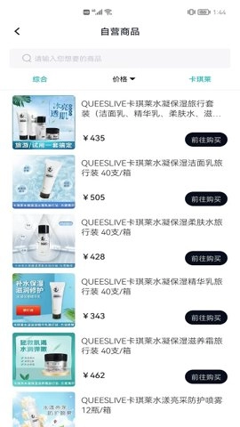 美信优选商城安卓版截图2