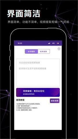抖影视频剪辑.0安卓版图1
