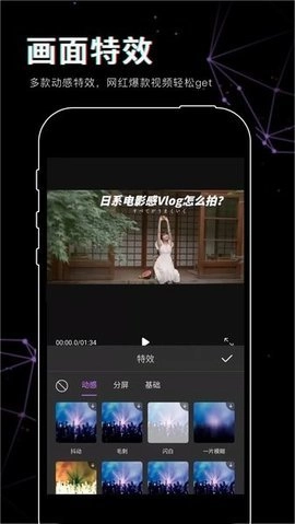 抖影视频剪辑.0安卓版图2