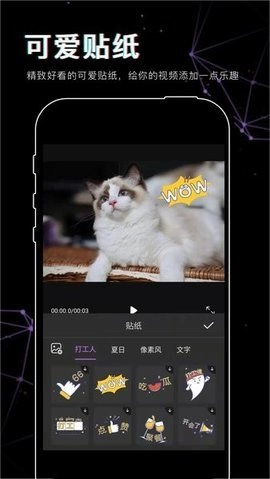抖影视频剪辑.0安卓版图3