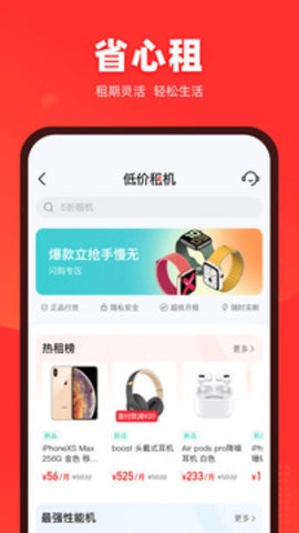 找靓机找靓机二官方最新版图2
