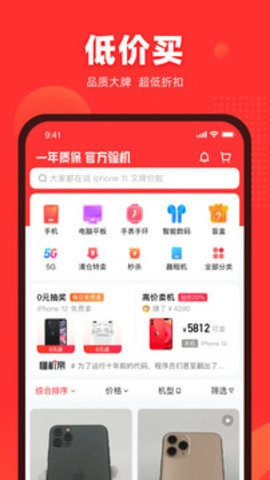 找靓机找靓机二官方最新版图3