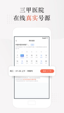 小鹿中医手边中医调理专家图1