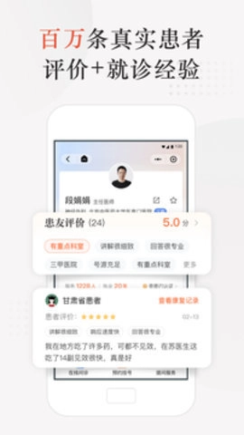 小鹿中医手边中医调理专家图2
