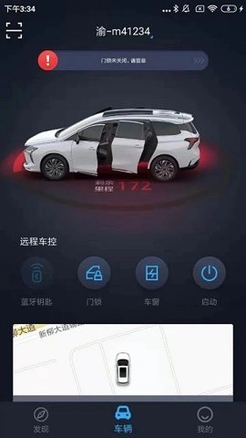 AI风行安卓版(1)