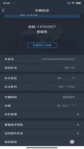 AI风行安卓版(2)