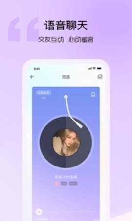 音麦漂流瓶.16最新版图3