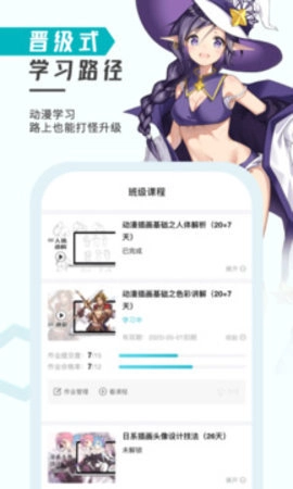 轻微课2.10.3安卓版-图1