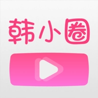 韩小圈ios.4安卓版