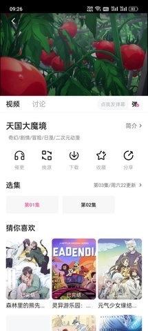 柚子影视安卓版(4)