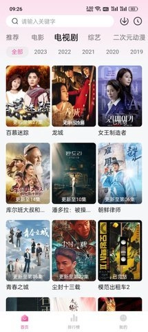 柚子影视安卓版(2)